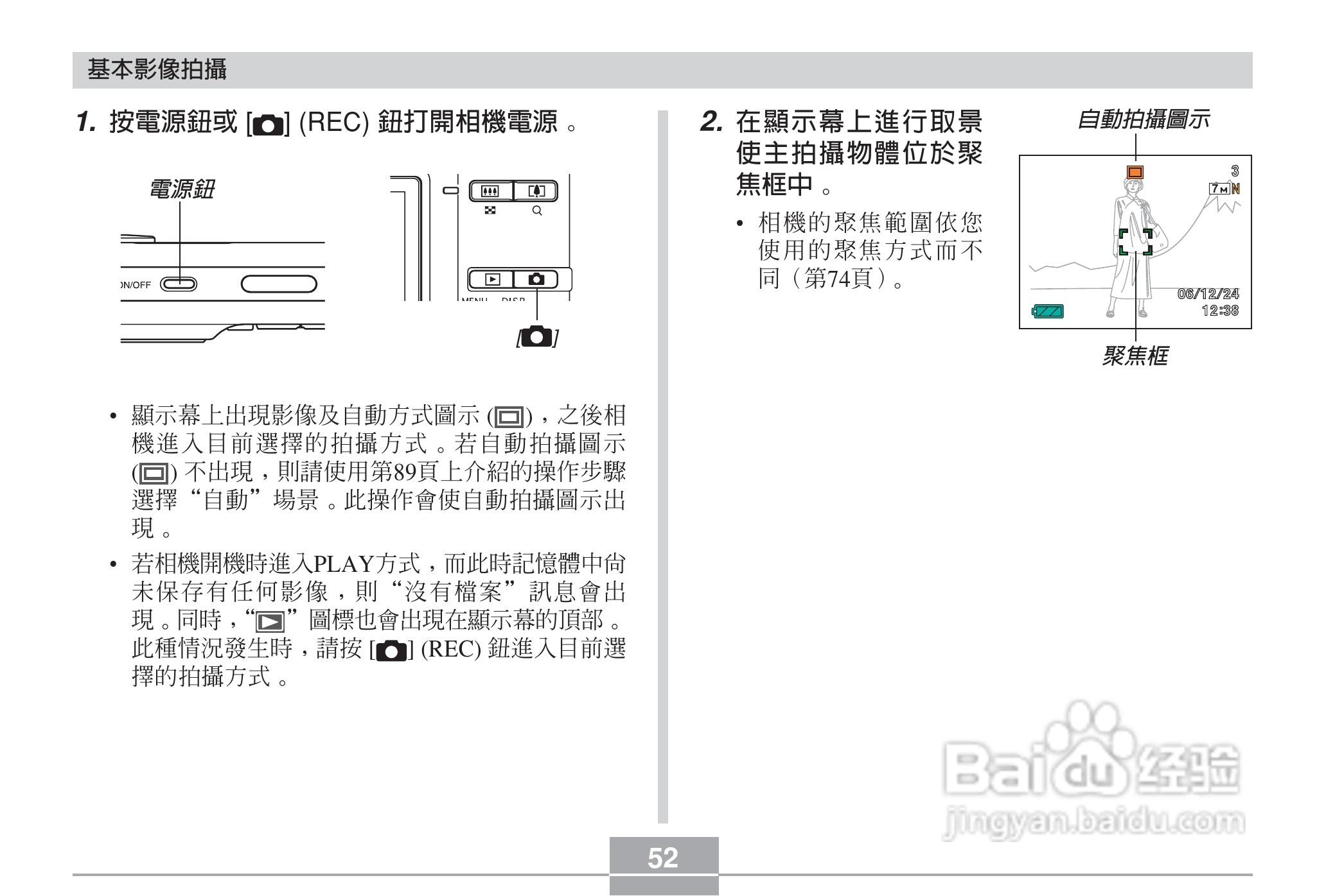 卡西欧EX-Z6数码相机使用说明书:[6]