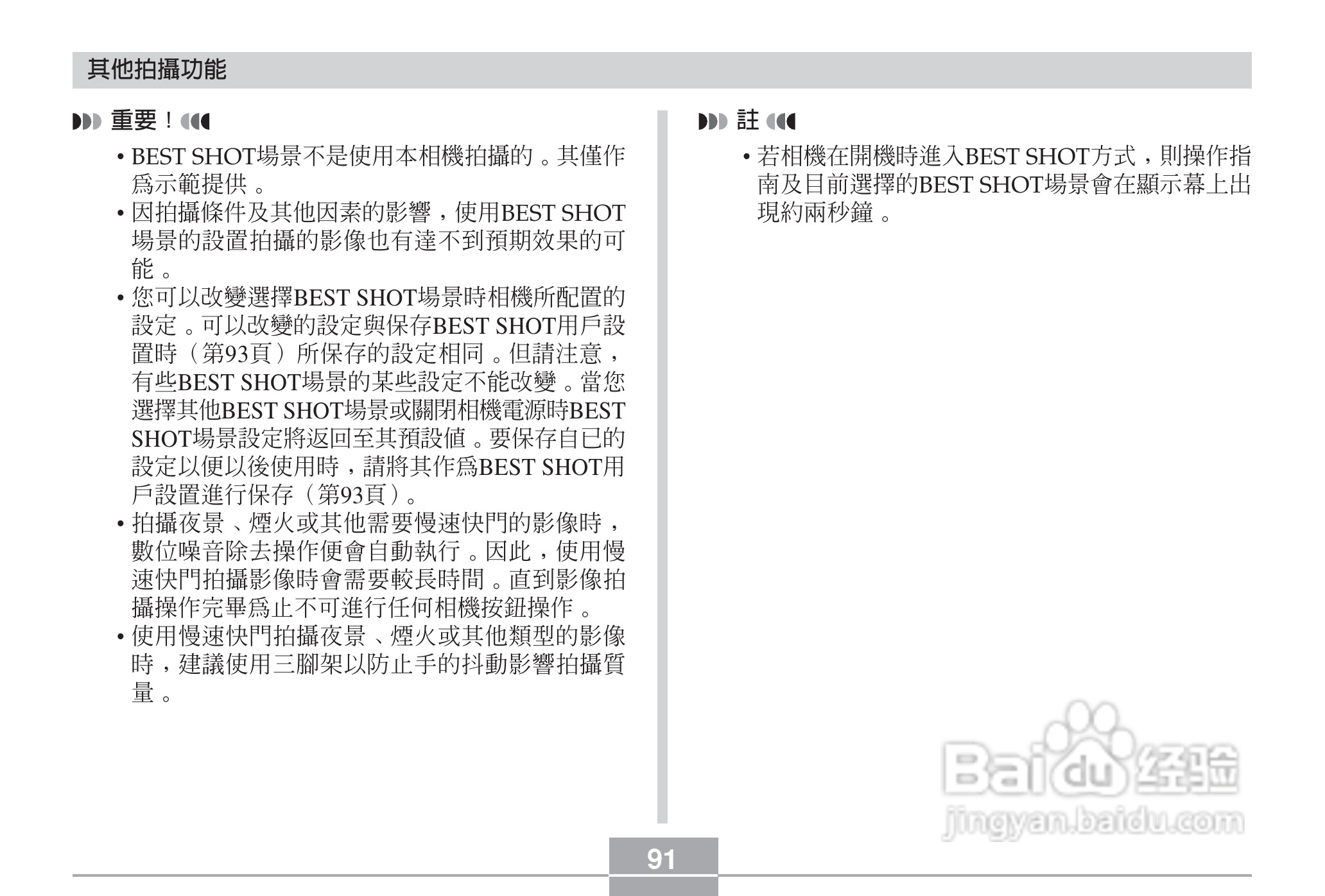 卡西欧EX-Z6数码相机使用说明书:[10]