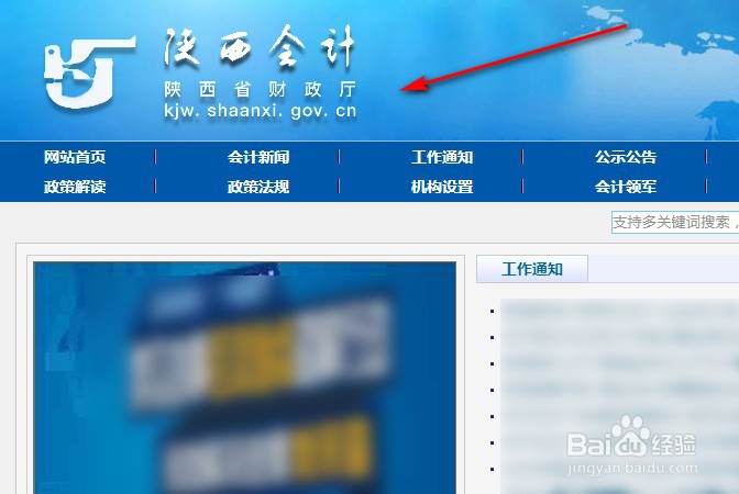 怎么查会计初级考试成绩