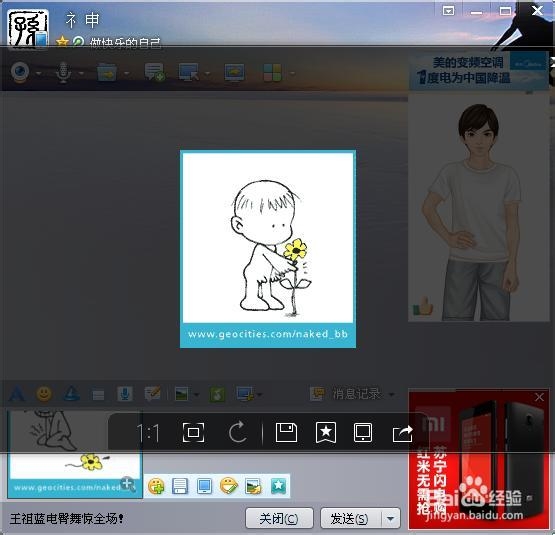 qq表情怎么涂鸦