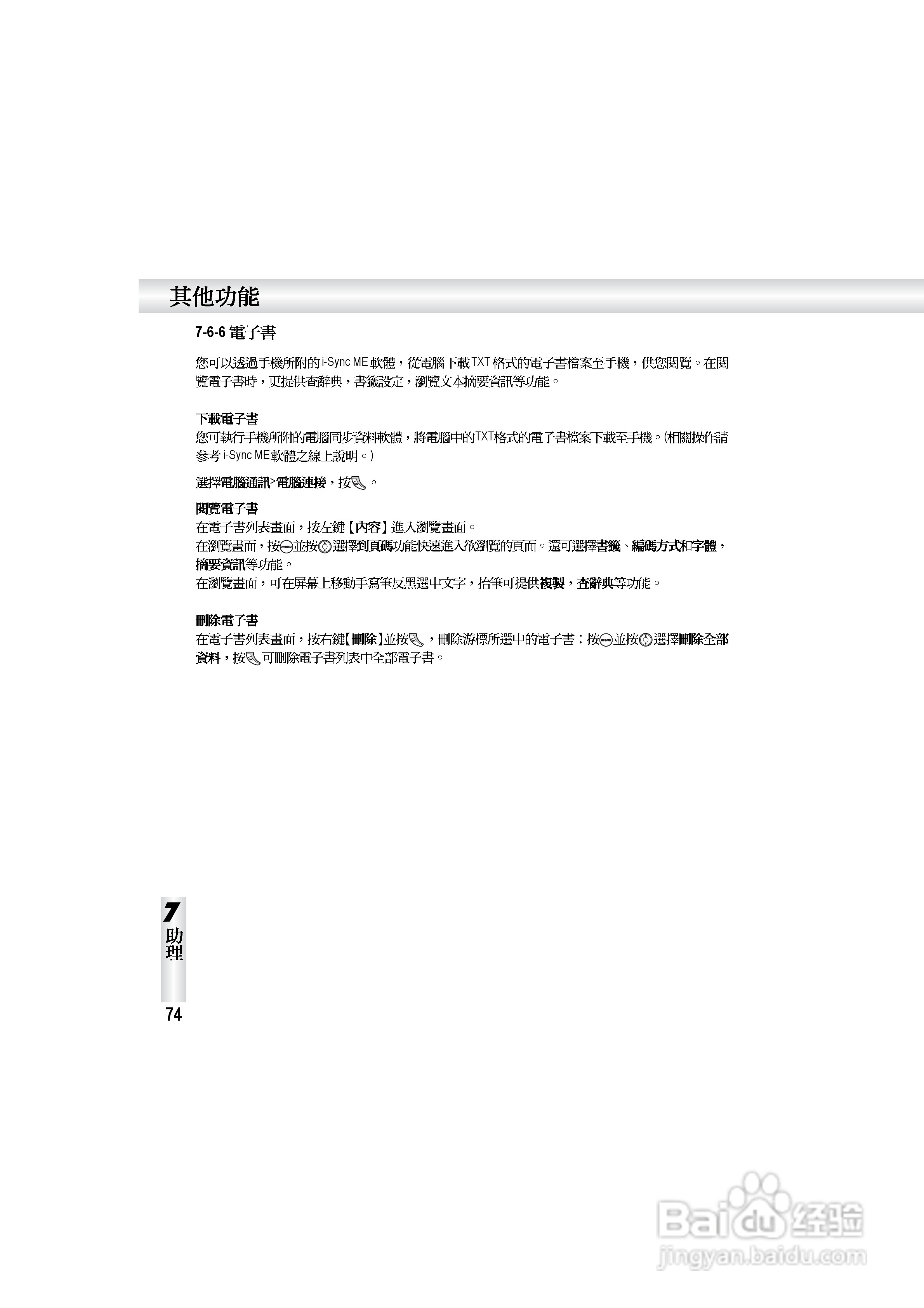 OKWAP S858手机说明书:[8]