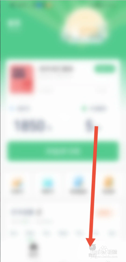 如何使用省心英语APP查看当前版本