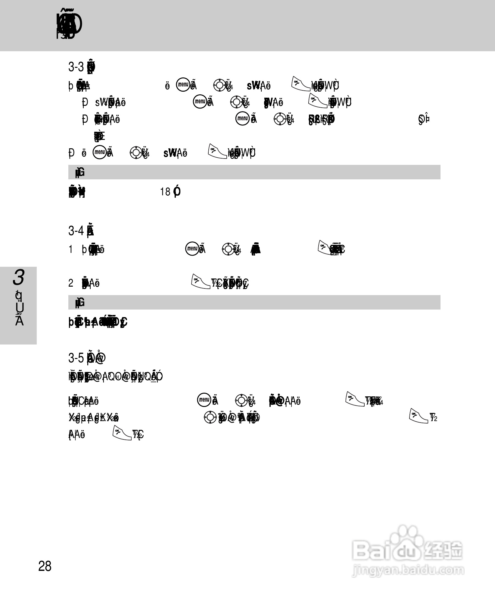 OKWAP A267手机说明书:[4]