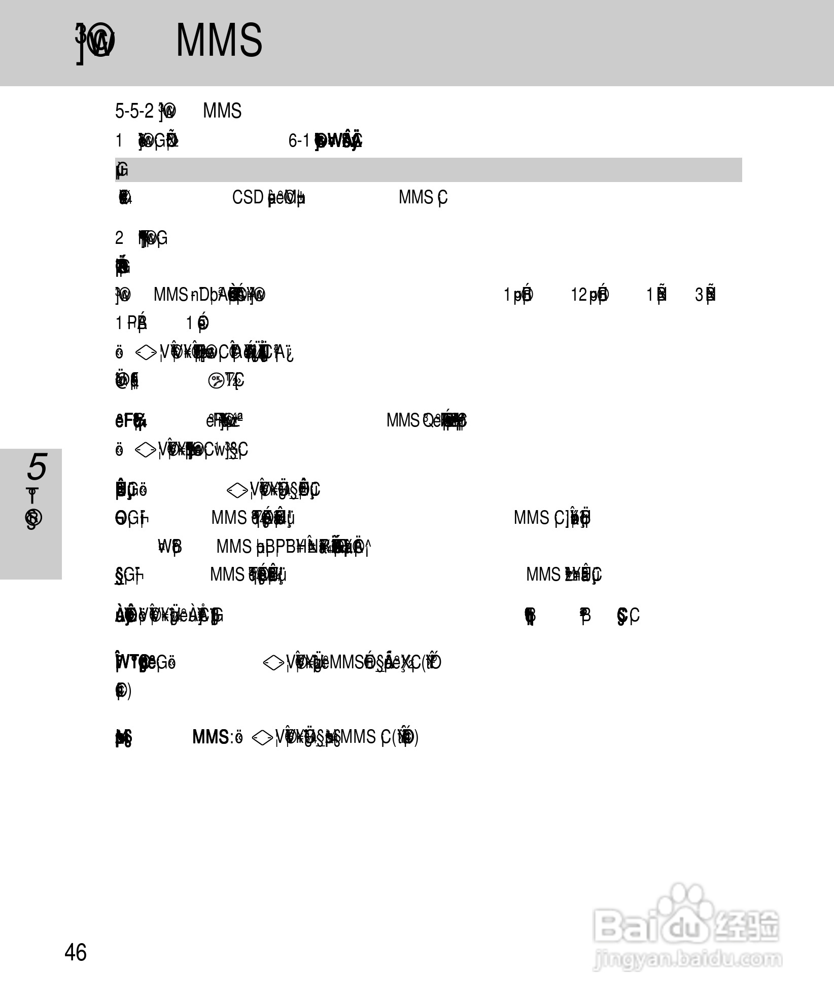 OKWAP A265手机说明书:[5]