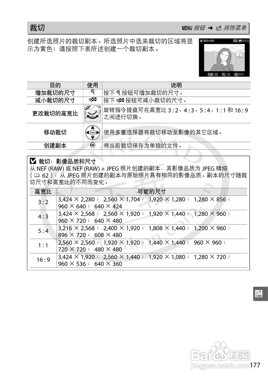 尼康D5000数码相机使用说明书:[20]
