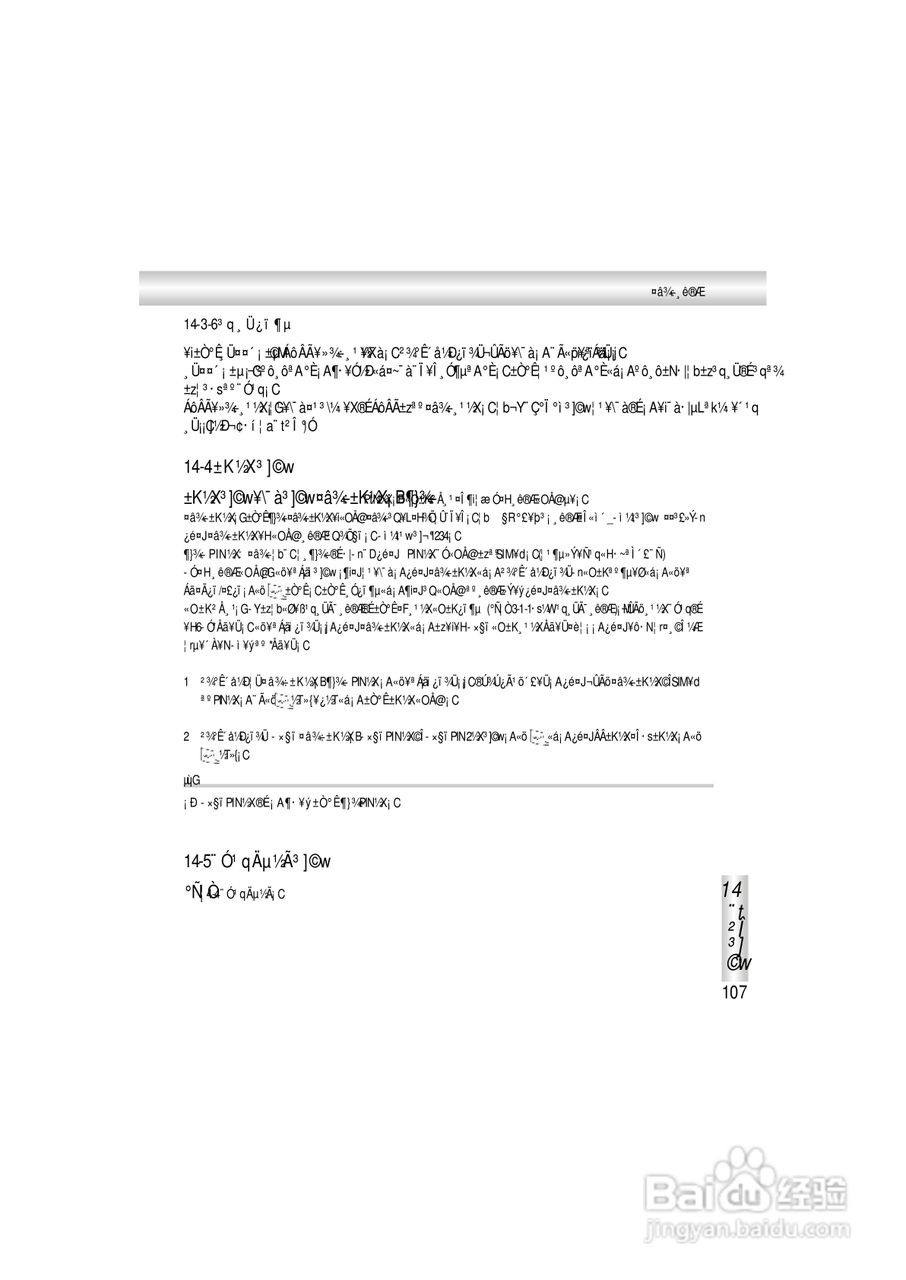 OKWAP A363手机说明书:[12]
