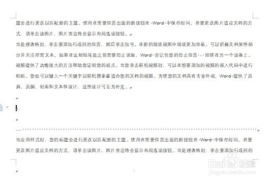 wps2019怎么样删除文档四周的虚线边框