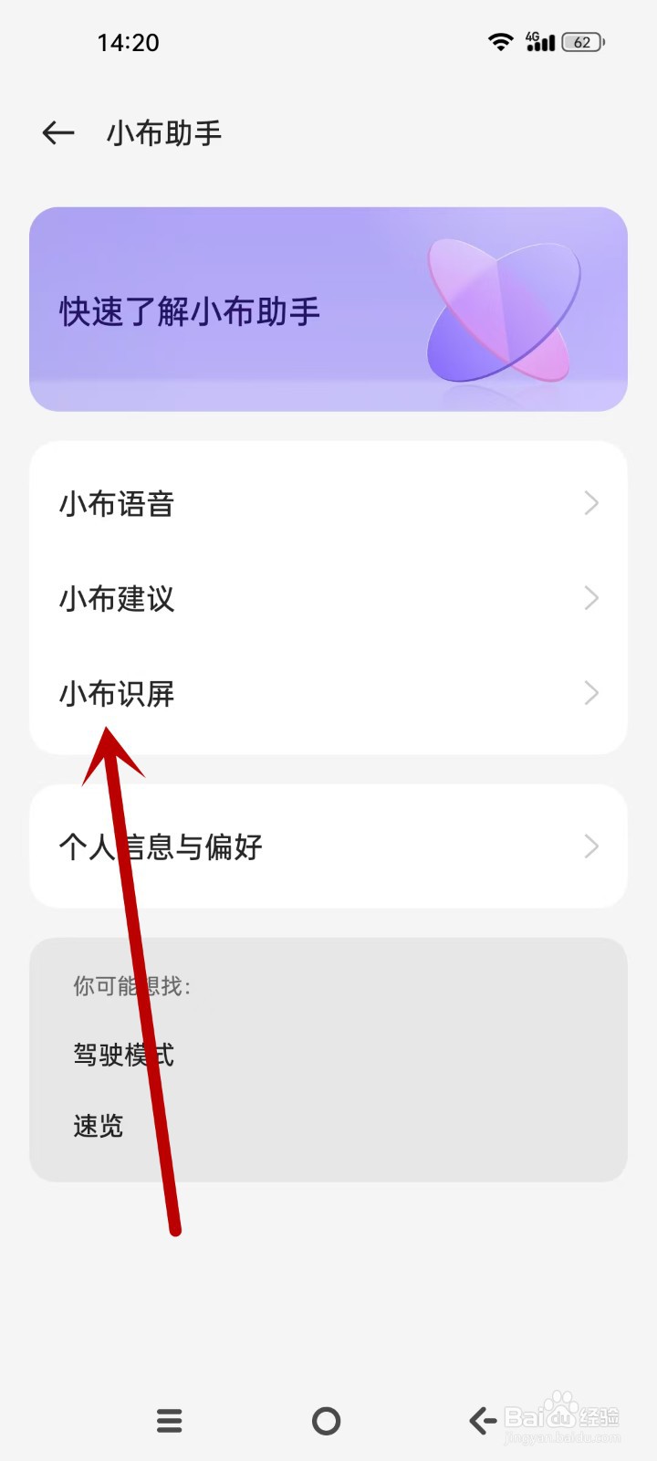 OPPO怎么设置拇指按压触发手势