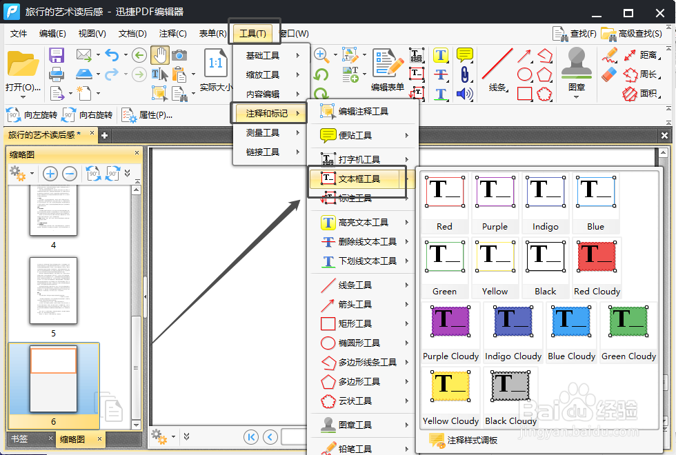 如何新建PDF文档PDF文档怎么创建