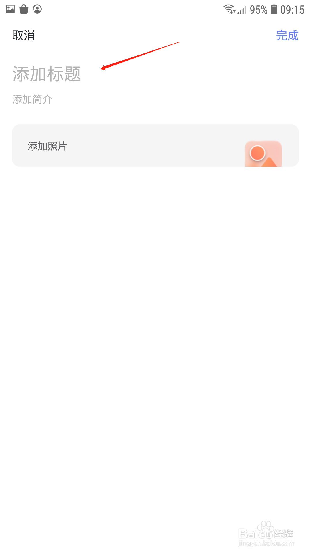 阿里云盘怎么创建相册