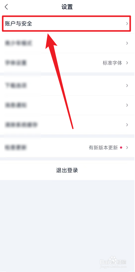 爱奇艺几个手机设备可以使用