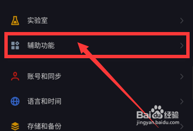 手机怎么开启快速充电