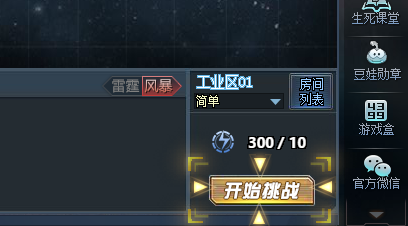 生死狙击冒险模式怎么进