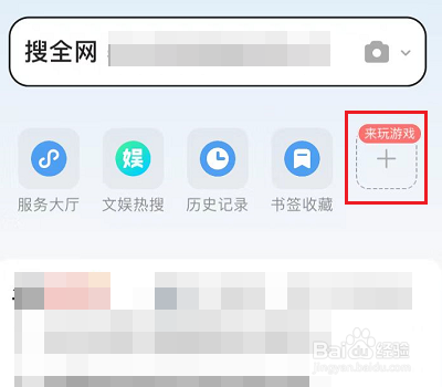 QQ浏览器怎么添加直达网站