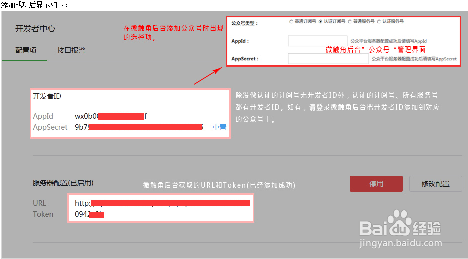 怎么申请微商城?