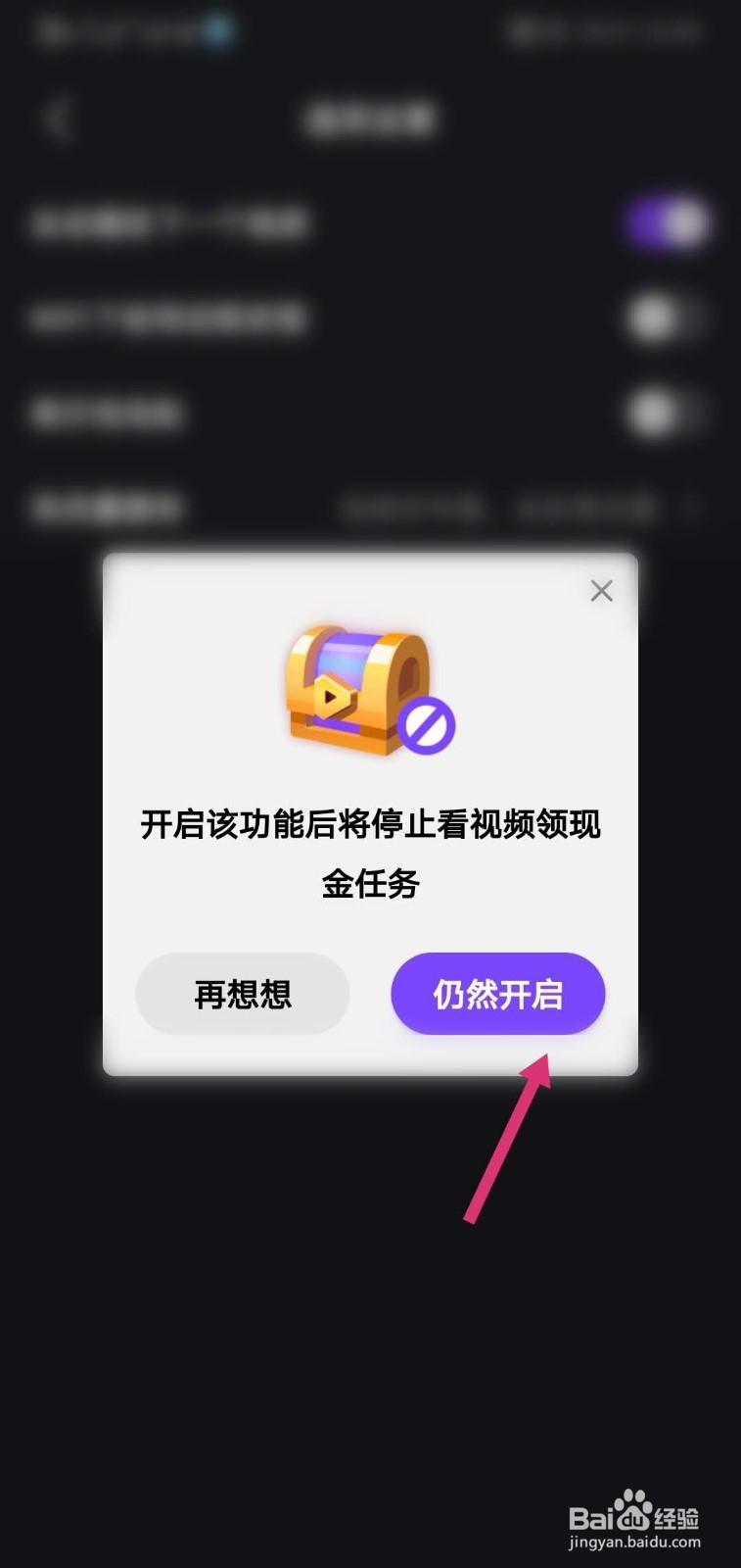 微视怎么开启自动播放下一个视频