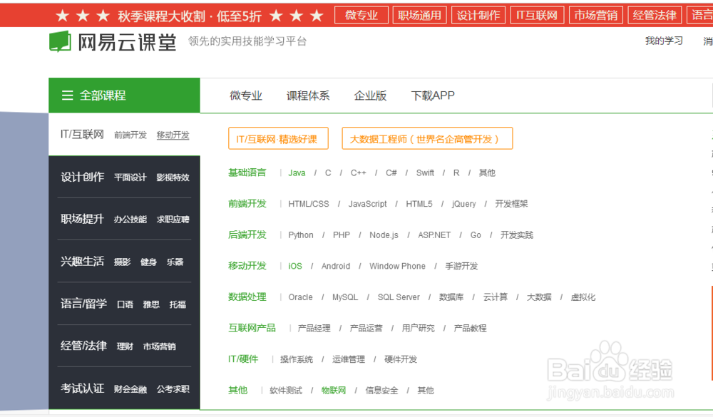 推荐几个超有用的自学类网站！