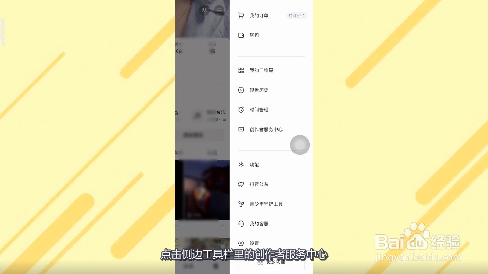 抖音团购在哪里找