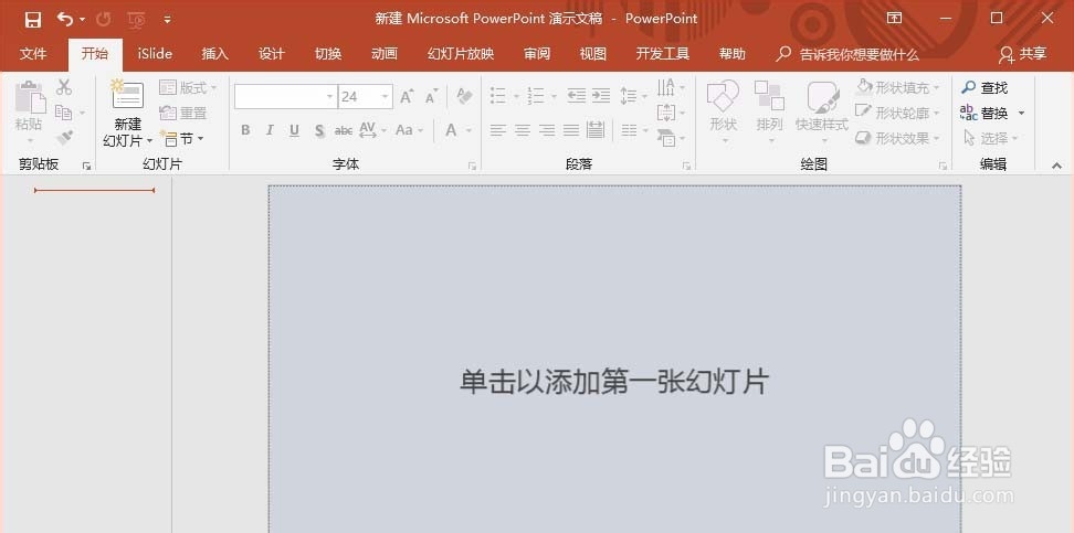 ppt图片怎么添加倒影效果