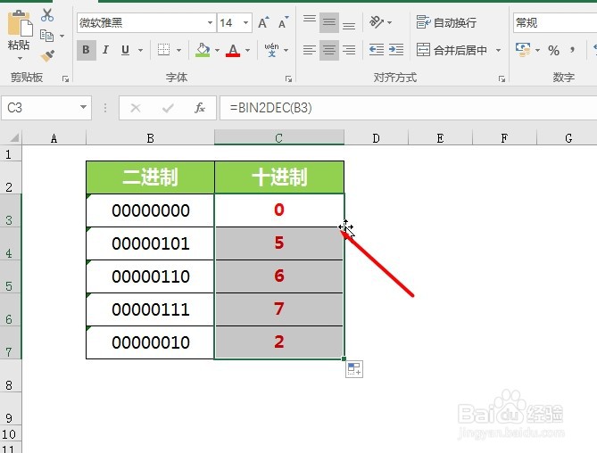office Excel工程函数讲解:BIN2DEC