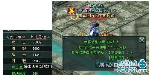 傲剑1W8攻击如何快速过70副本