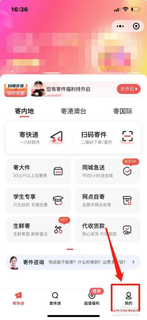 快递超过7天怎么索赔流程