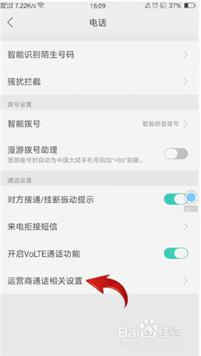 oppo手机怎么呼叫转移