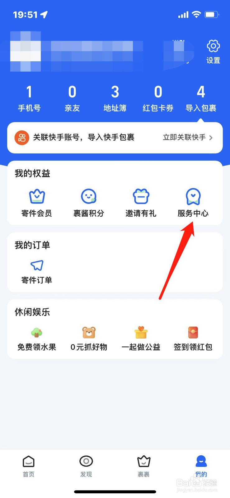 开个驿站怎么联系快递合作