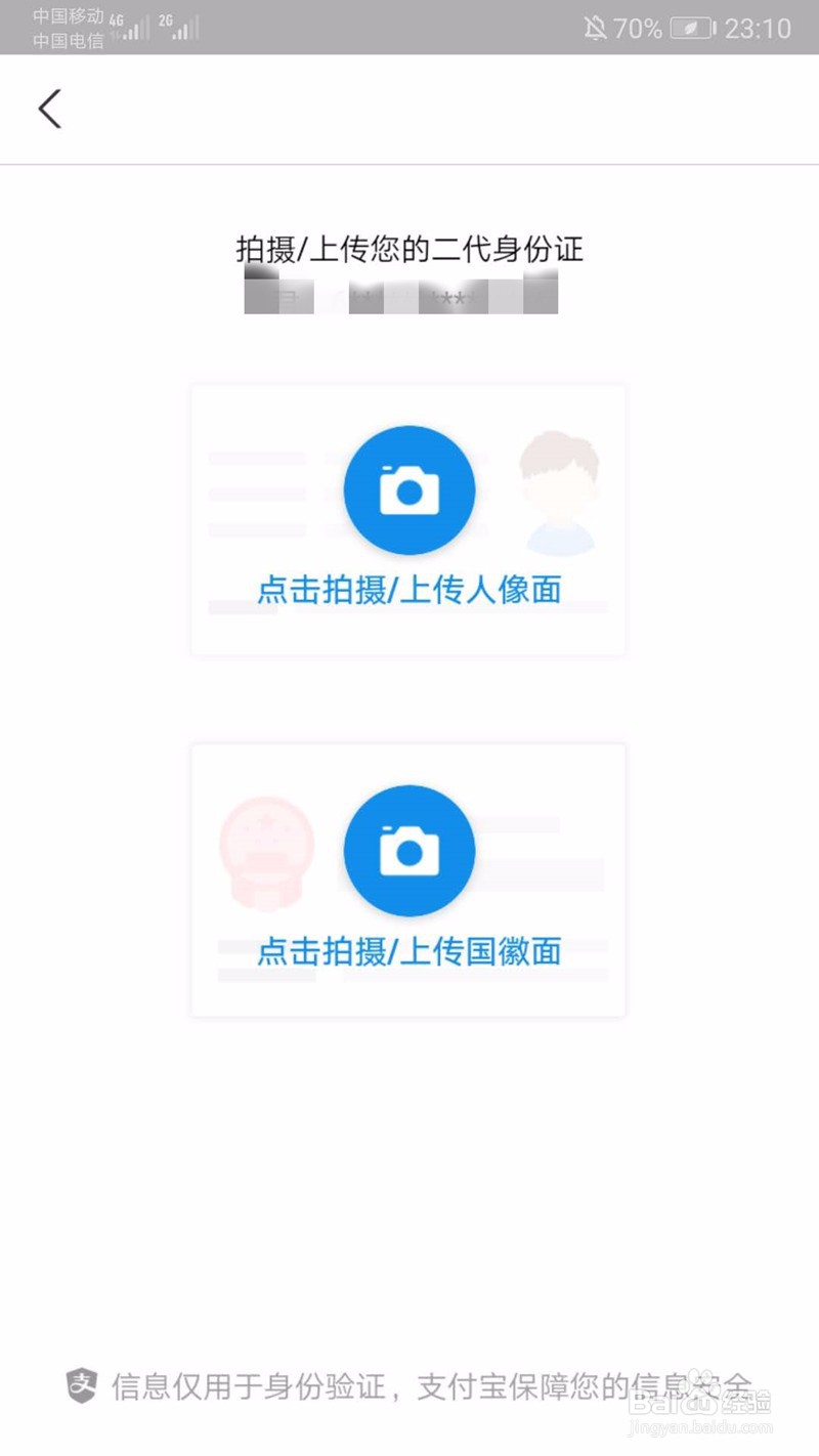 支付宝身份证过期了有什么影响