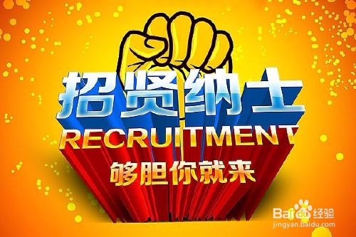 大学生怎么样找兼职实习工作的公司职位