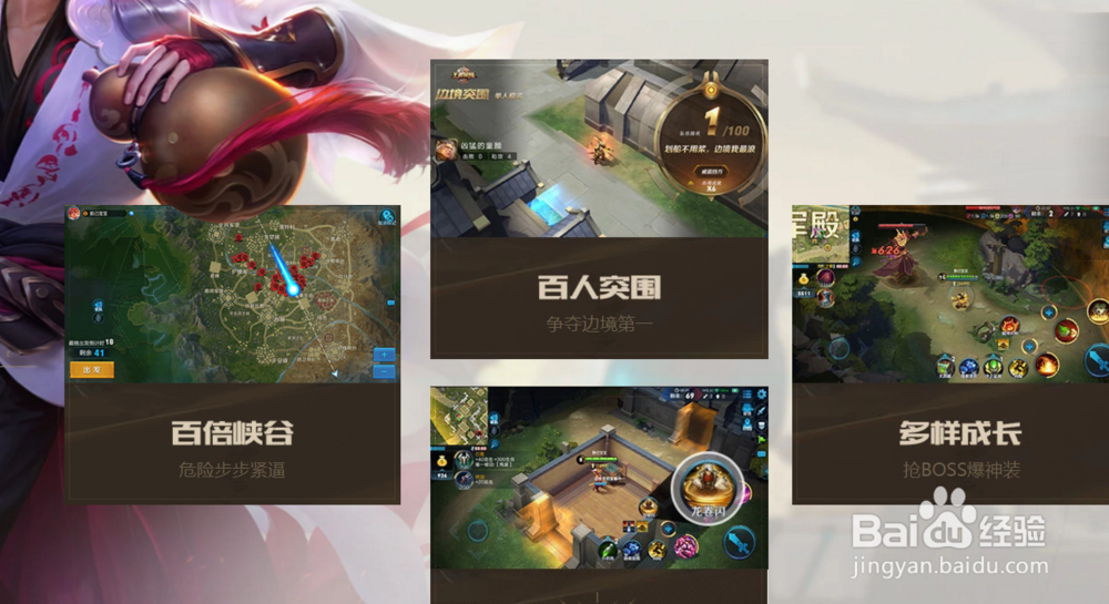 王者荣耀边境突围单排什么英雄最厉害呢?