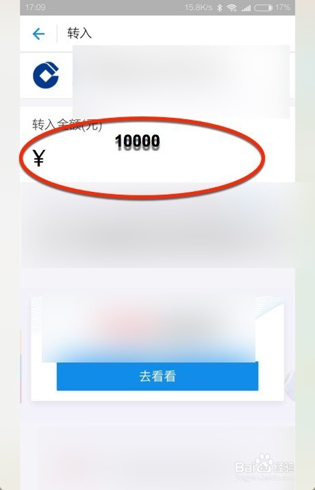 支付宝蚂蚁花呗怎么开通