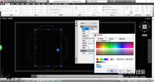 AutoCAD 2014如何更改指定图形的颜色