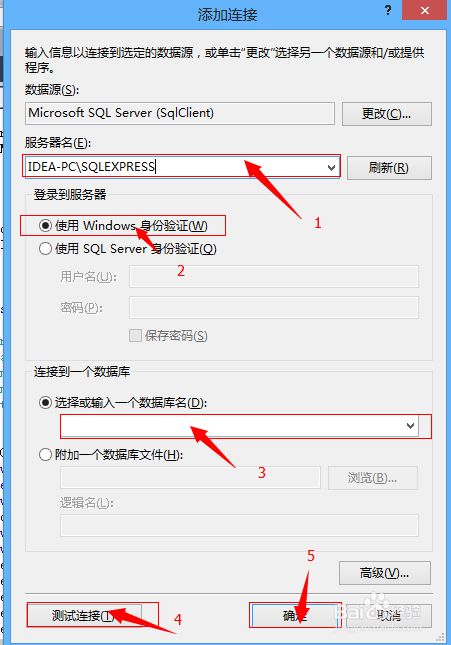 VS2010 如何建立数据库连接