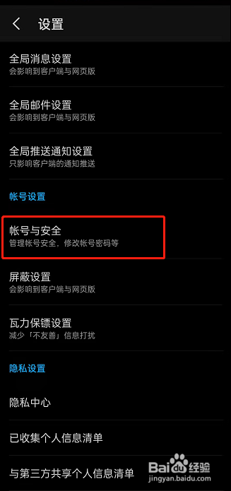 知乎在哪绑定其他社交账号