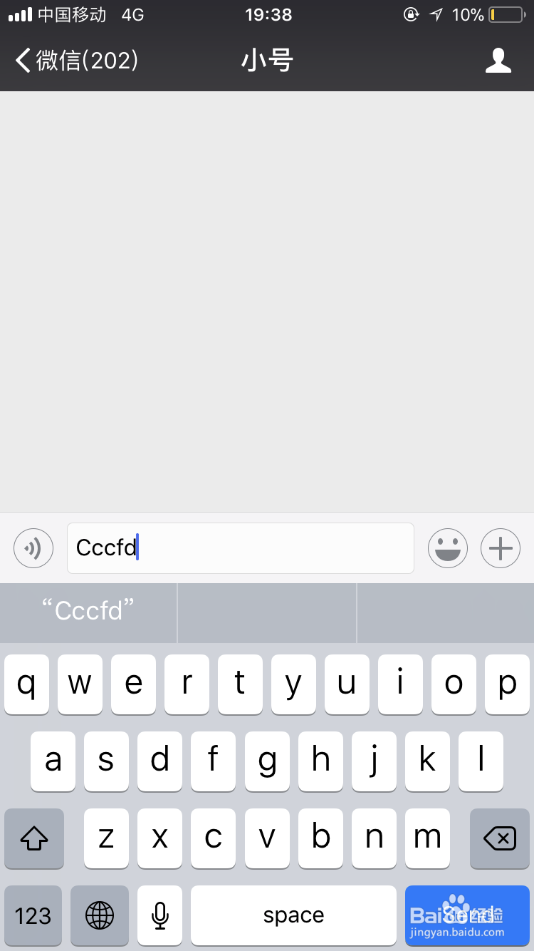 iPhone 打字的隐藏功能