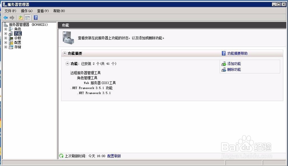 sever2008安装telnet
