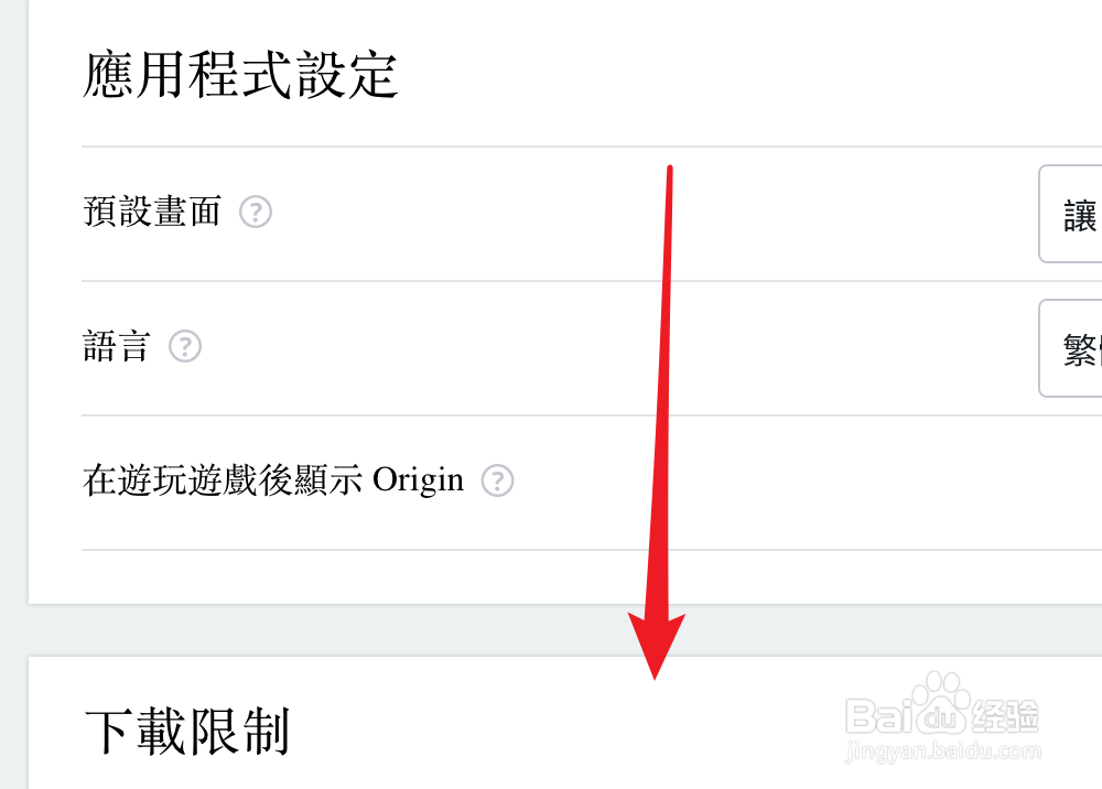 Origin如何设置自动更新游戏