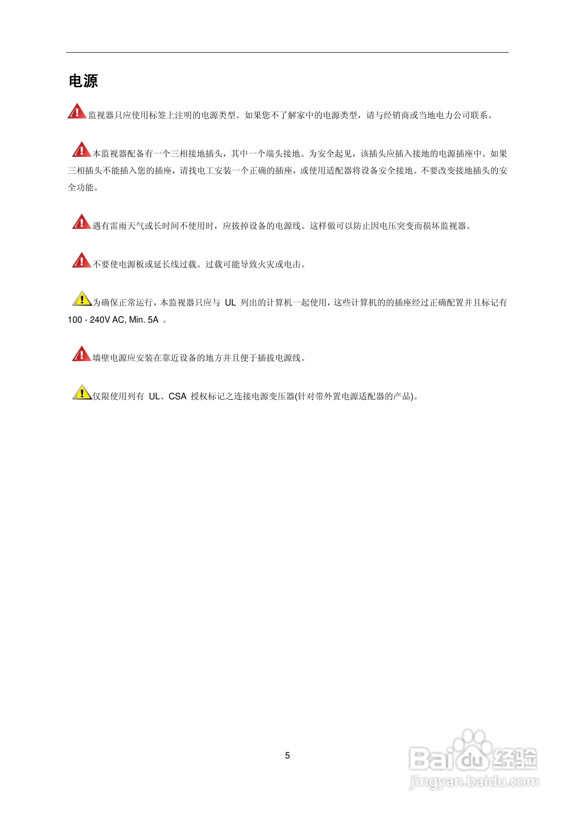 AOC e2236Vwa液晶显示器用户说明书:[1]