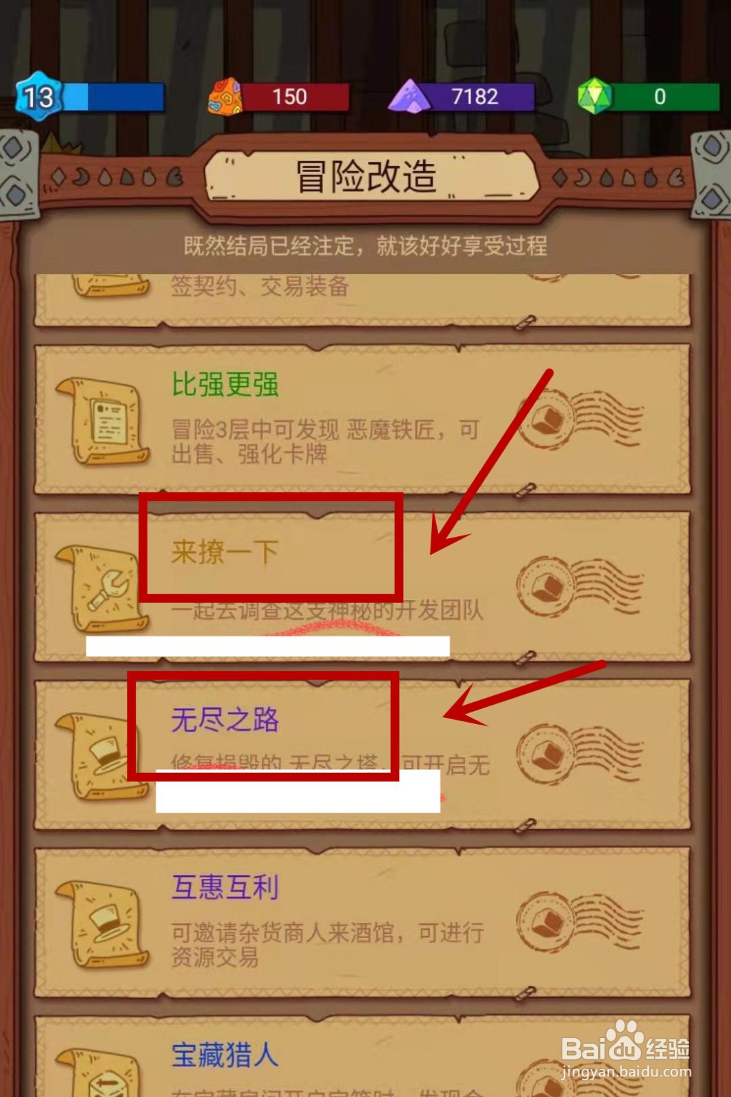 骰子元素师无尽模式怎么解锁