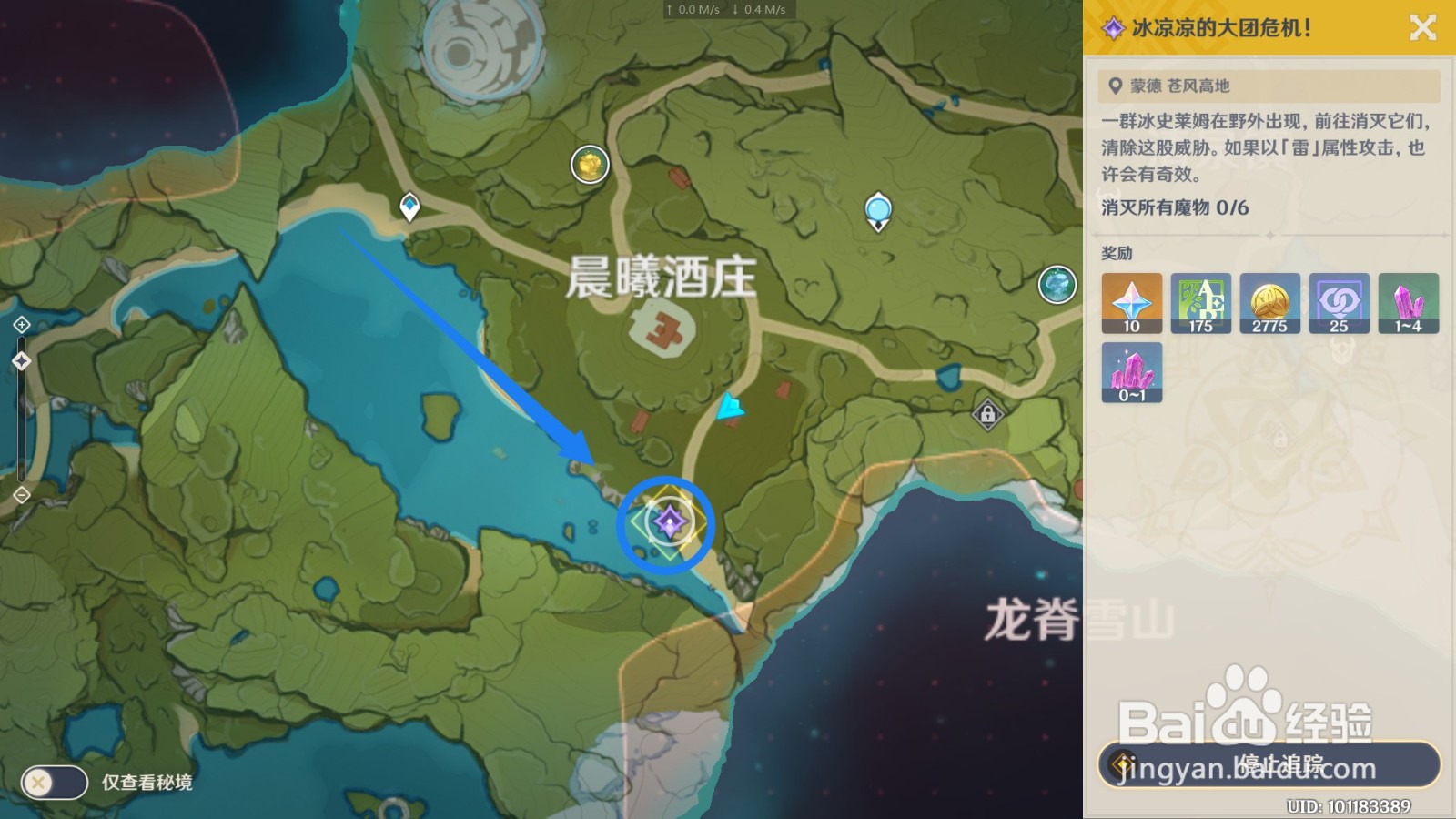 原神 每天都是新的冒险怎么完成