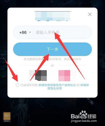 碧蓝档案怎么注册账号
