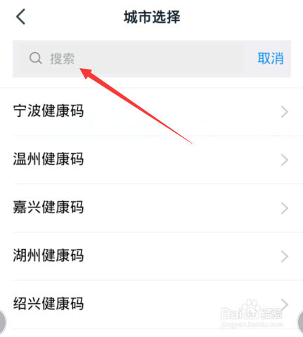 钉钉家长怎样为学生申请健康码并授权学校统计