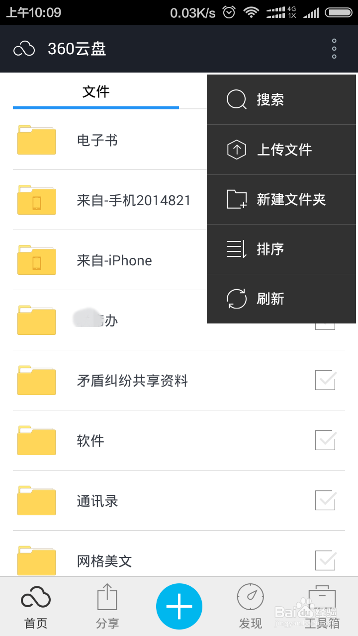 如何把资料在电脑与电脑、电脑与手机之间同步