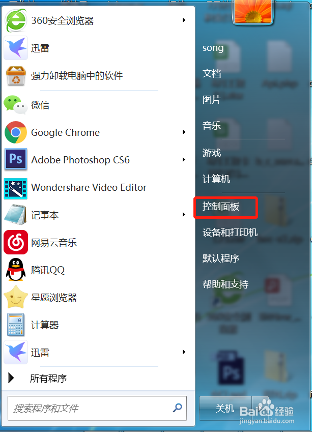 win7开启 snmp服务