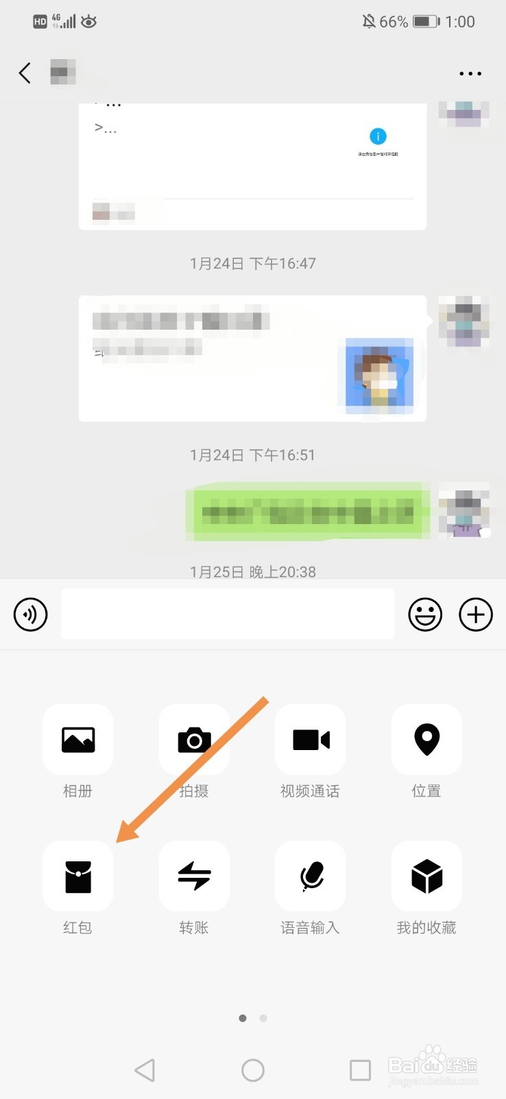 微信红包封面在哪里 微信怎么领取红包封面