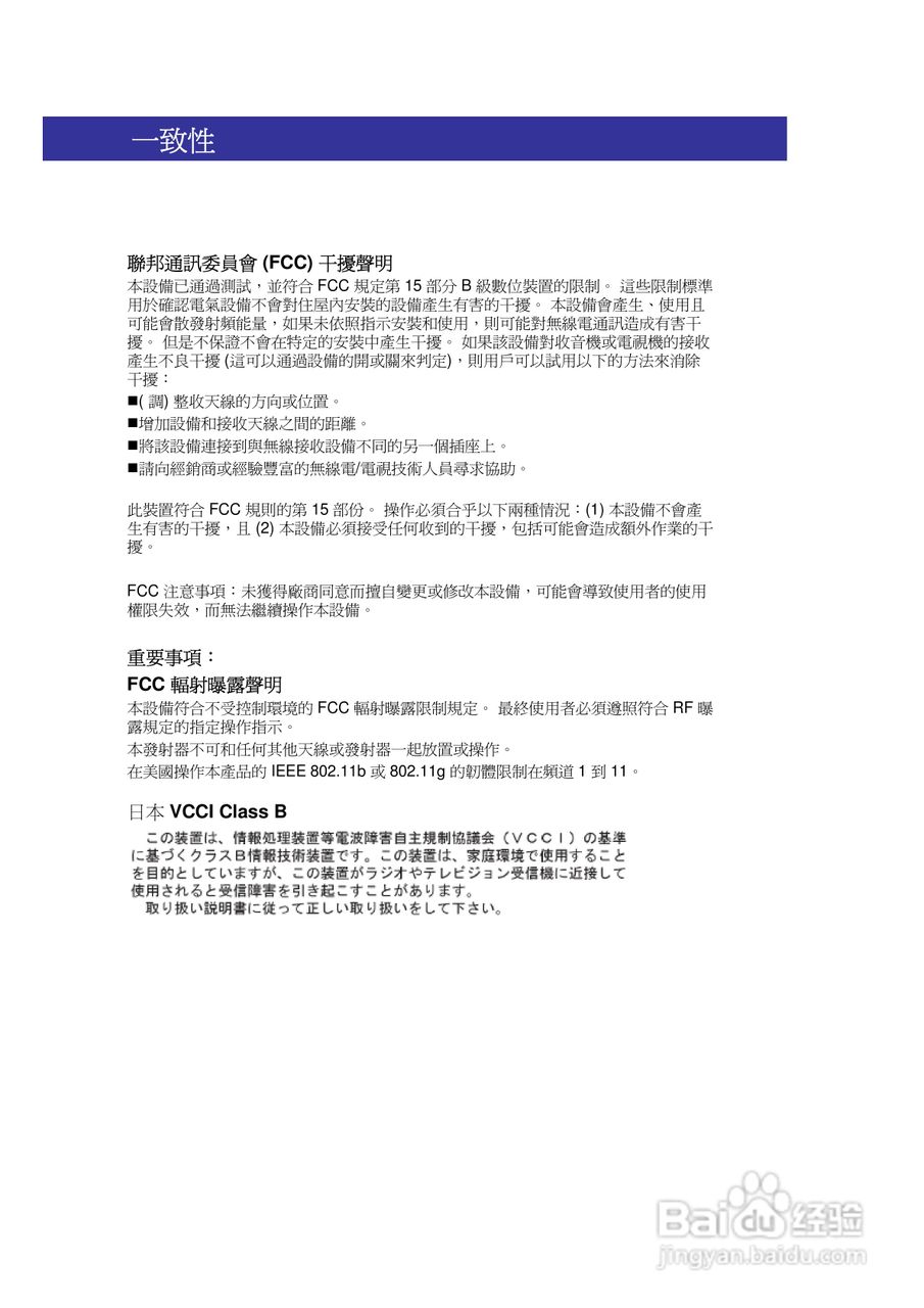 SMC WSKP100 Wi-Fi无线手机使用说明书:[1]