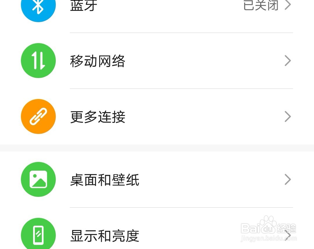 华为手机如何开启智能省流量功能？