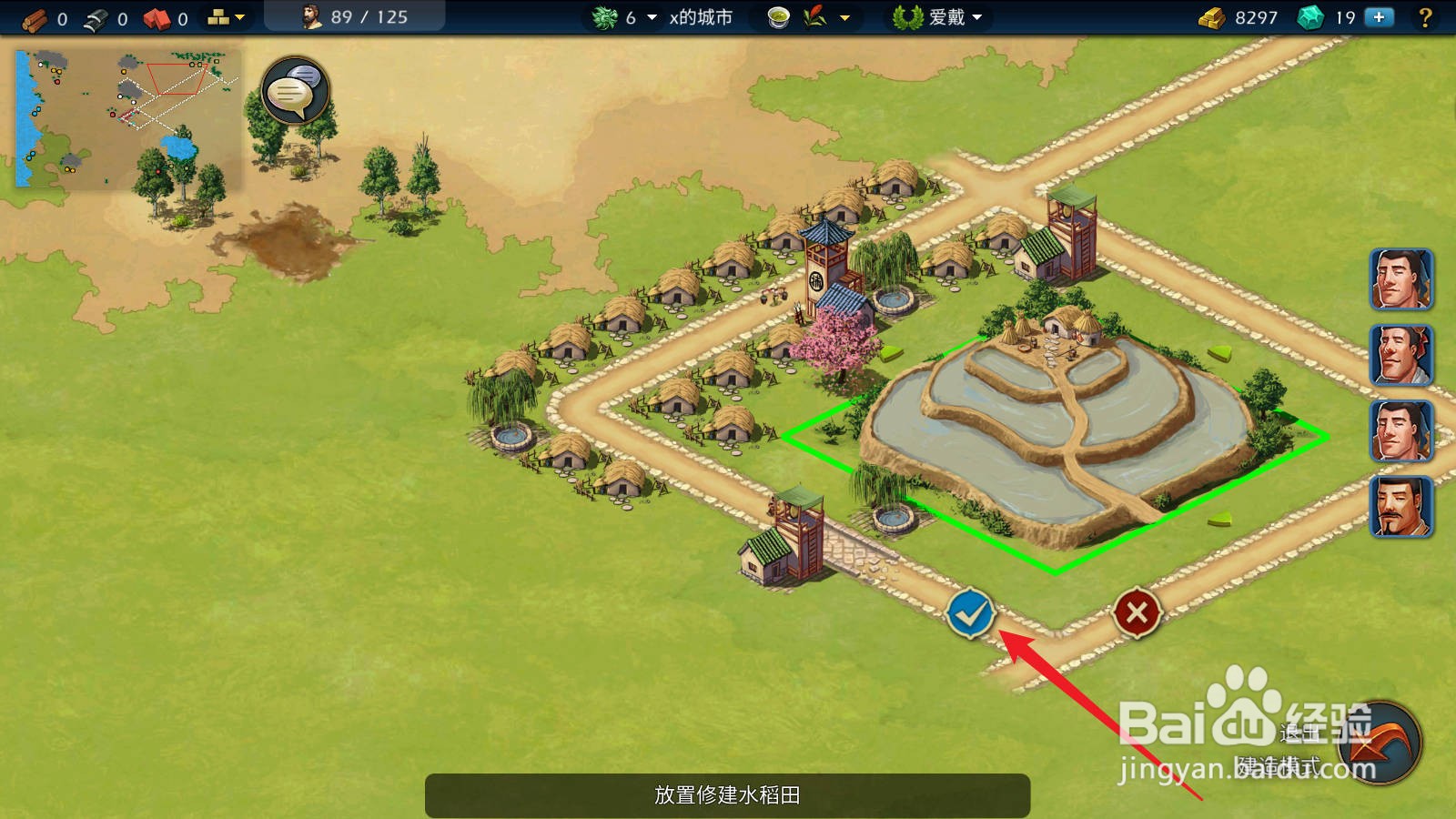 模拟帝国怎么修建水稻田