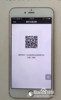 如何转移微信聊天记录?